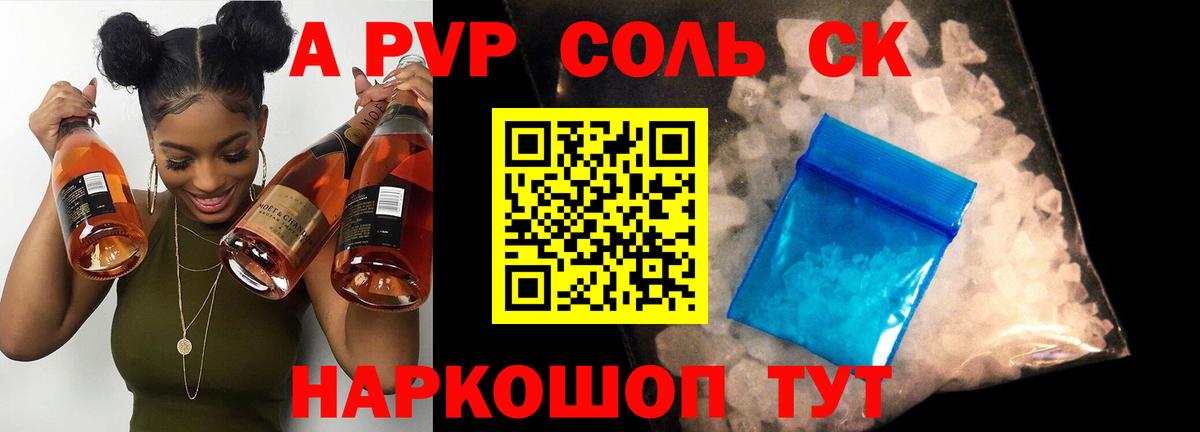 Alpha PVP Crystall Кимовск