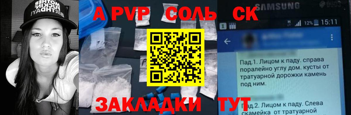 Alfa_PVP Crystall  Alpha-PVP крисы CK  Вход с VPN  купить   Кимовск 
