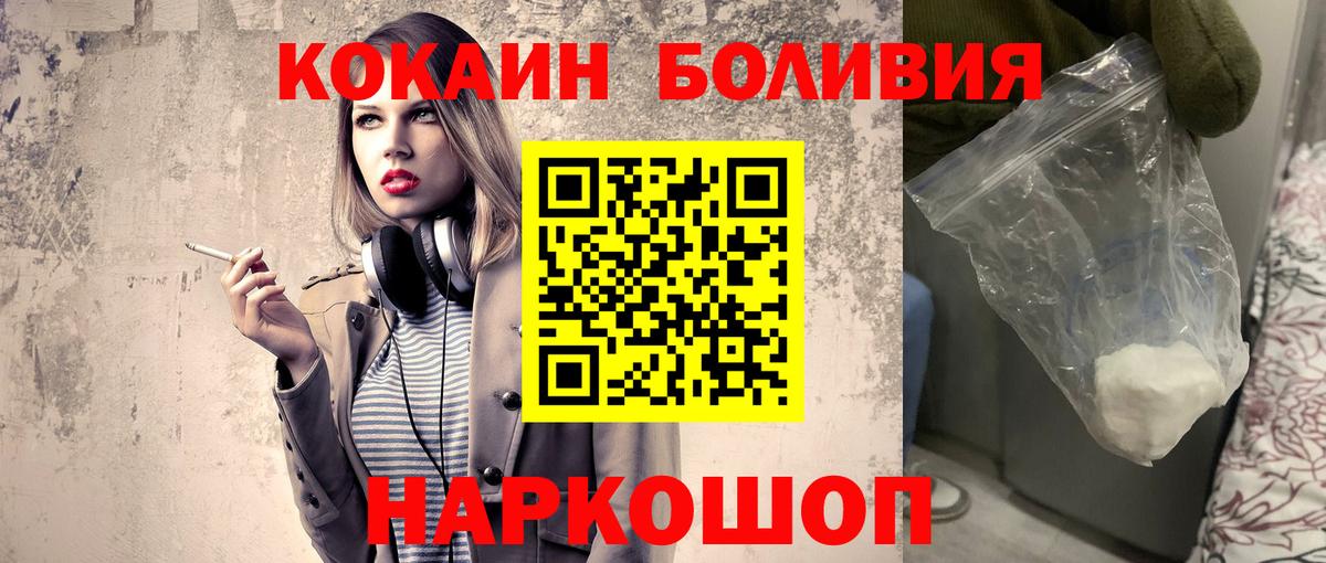 COCAIN VHQ  КОКАИН  Кимовск  Вход с VPN 