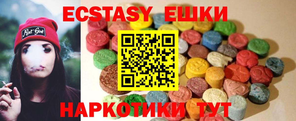 Экстази круглые  Вход с VPN  Ecstasy  Кимовск 