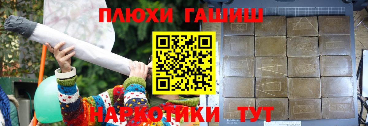 Кимовск  ГАШ  Вход с VPN  ГАШ 40% ТГК  ГАШИШ индика сатива 