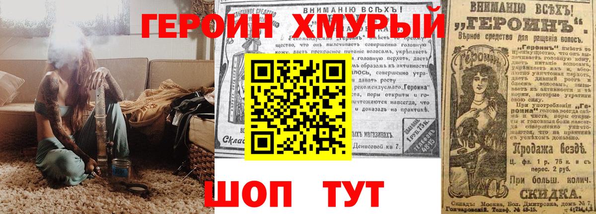 Кимовск  ГЕРОИН Heroin  Вход с VPN 