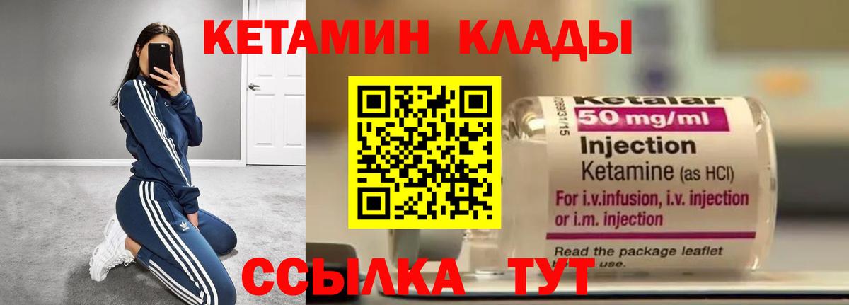 КЕТАМИН VHQ  КЕТАМИН VHQ  Вход с VPN  Кимовск 