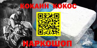кокаин Краснознаменск