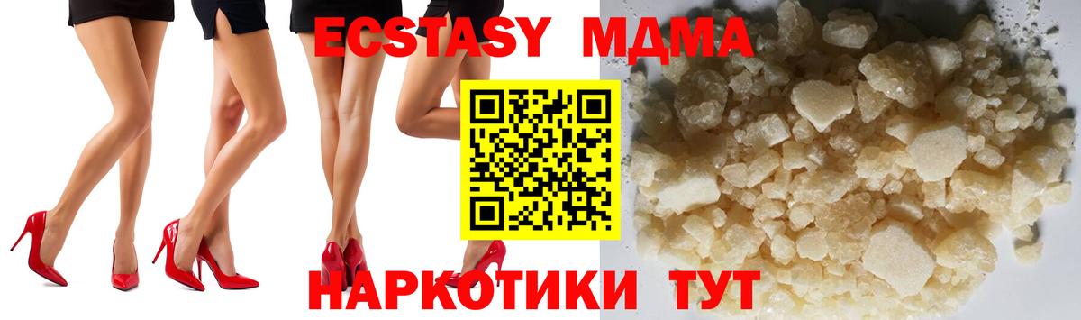МДМА кристаллы Кимовск