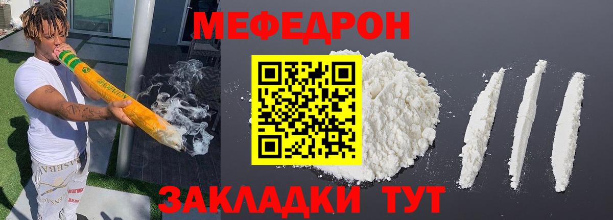 МЕФ кристаллы Кимовск