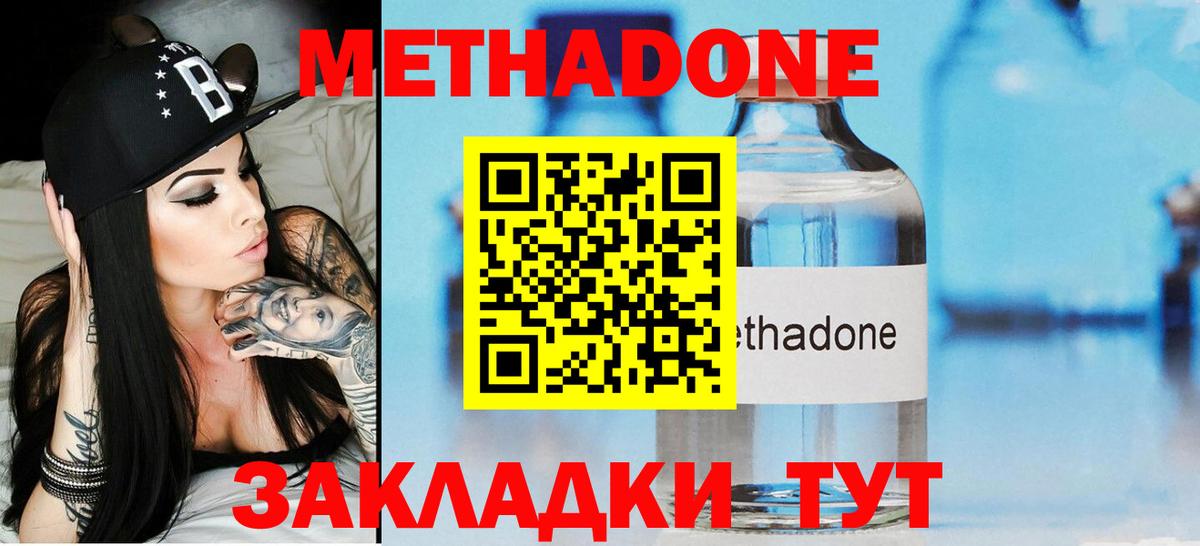 МЕТАДОН белоснежный Кимовск