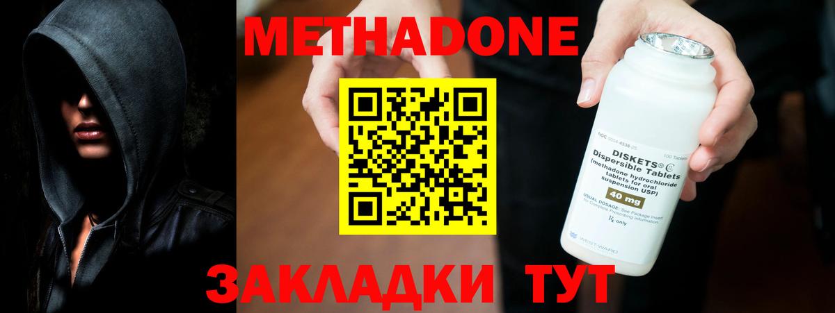 Кимовск  МЕТАДОН methadone  Вход с VPN 