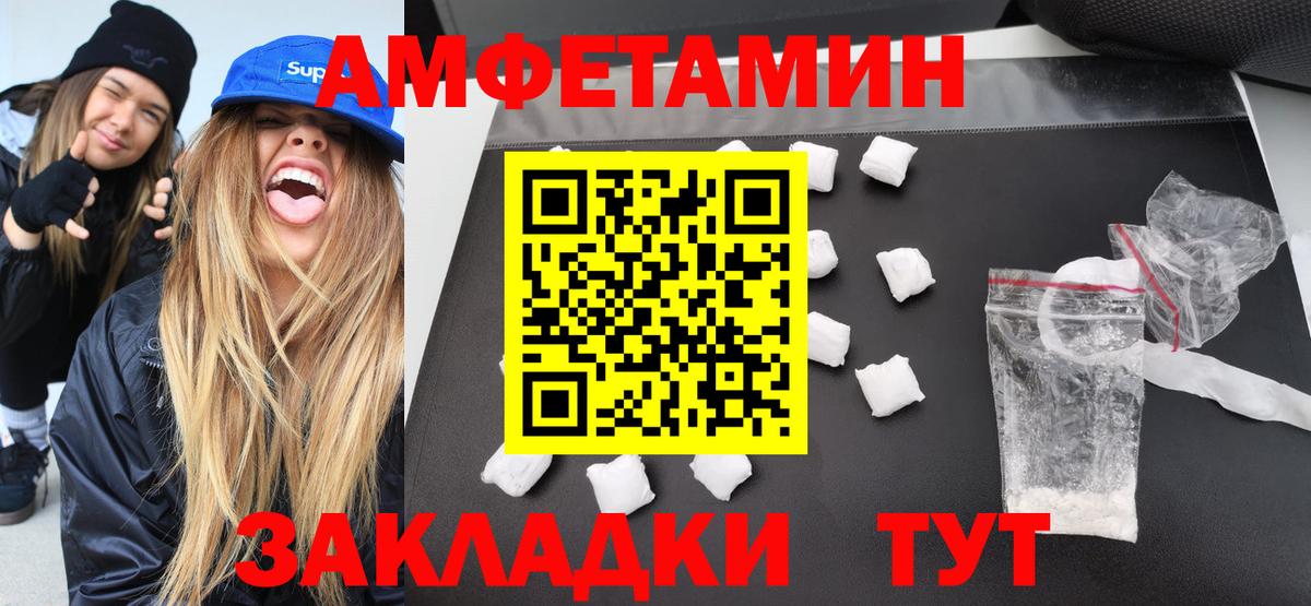 Метамфетамин  Метамфетамин кристалл  Вход с VPN  Кимовск 
