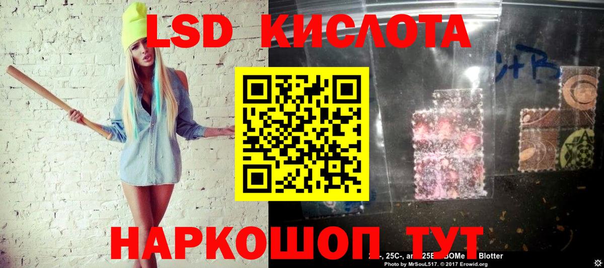 Марки 25I-NBOMe 1,8мг Кимовск