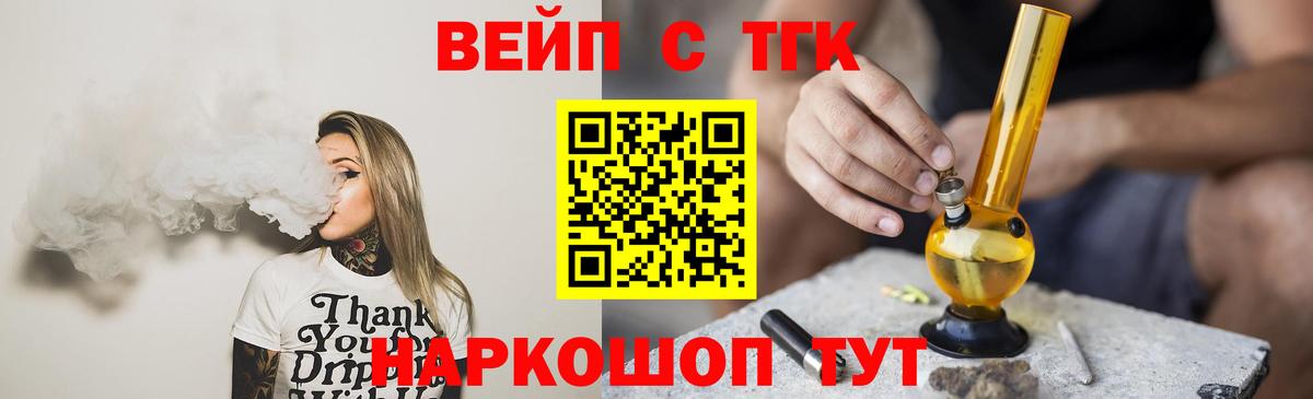 Дистиллят ТГК вейп Кимовск