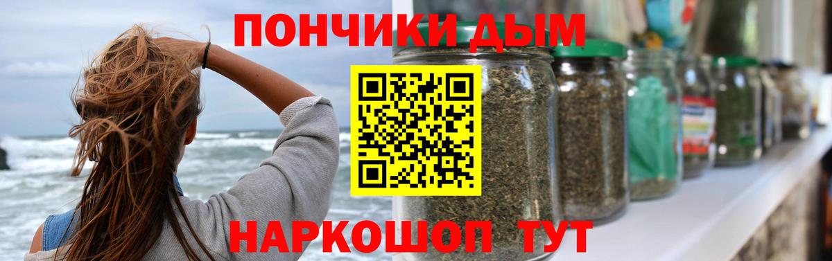 Бошки Шишки планчик  Марихуана White Widow  Каннабис Ganja  Вход с VPN  Кимовск 